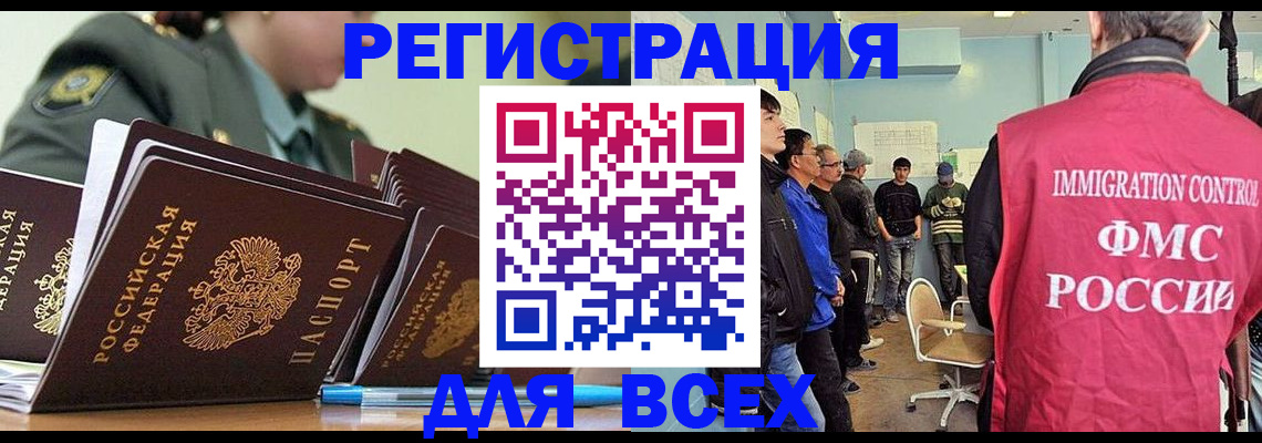 временная регистрация в Петушках