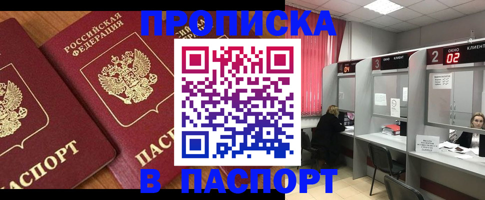 прописка от собственника в Петушках