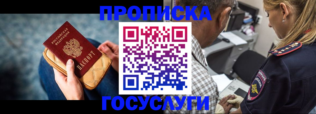 миграционный учет в Петушках