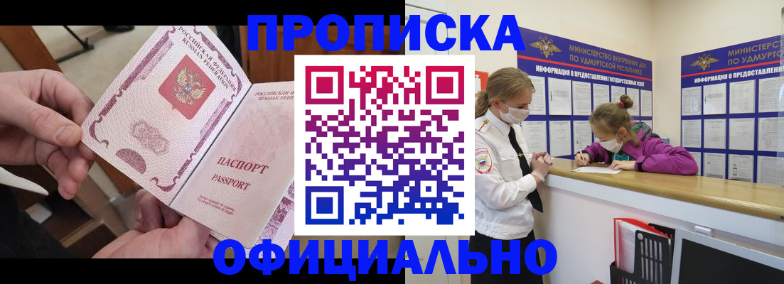 временная регистрация для школы в Петушках