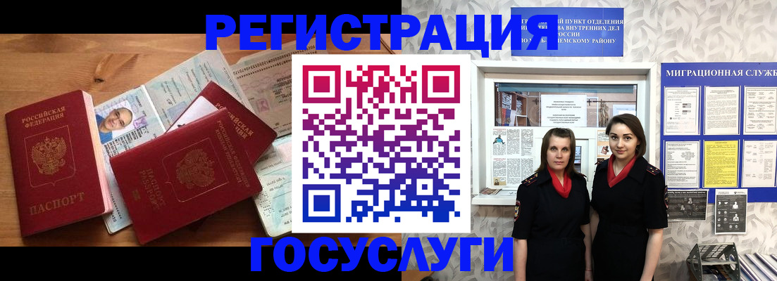 временная регистрация адрес в Петушках